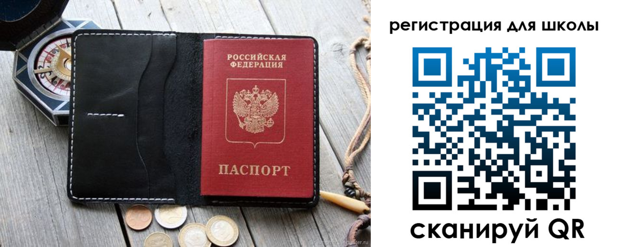 временная регистрация для всех в Дорогобуже