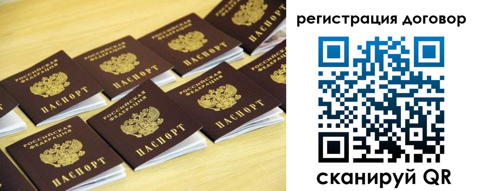 купить прописку в Дорогобуже