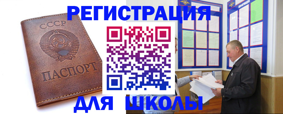 прописка для военкомата в Дорогобуже