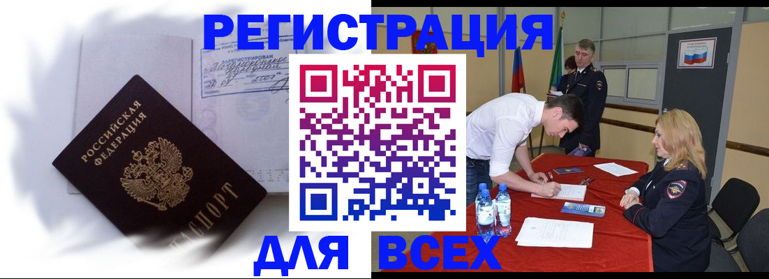 временная регистрация надежно в Дорогобуже