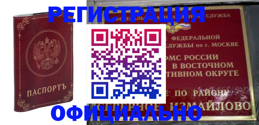 временная регистрация госуслуги в Дорогобуже