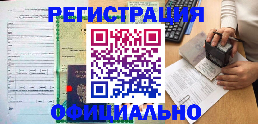 регистрация для дет. сада в Дорогобуже