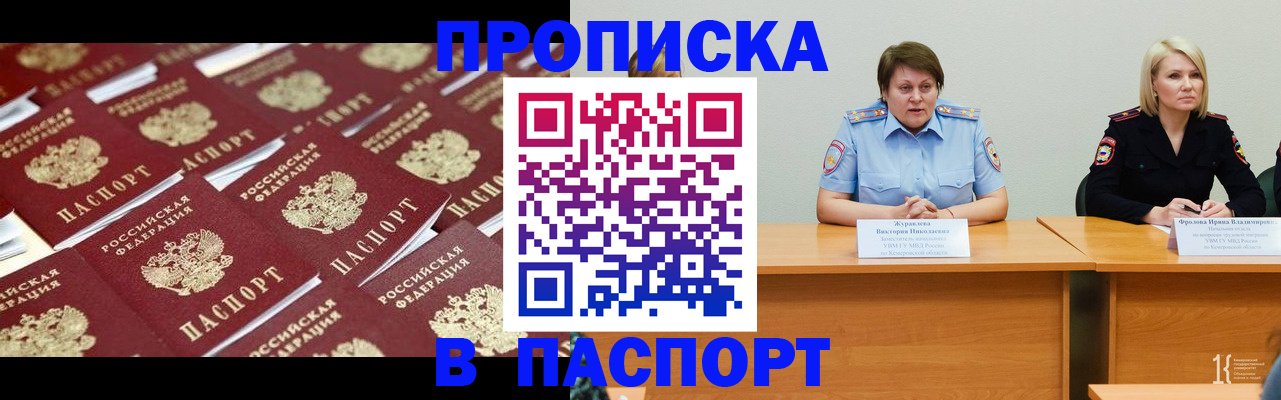 прописка для кредита в Дорогобуже