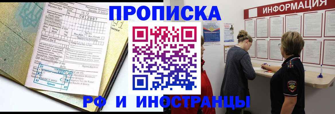 временная регистрация поиск в Дорогобуже