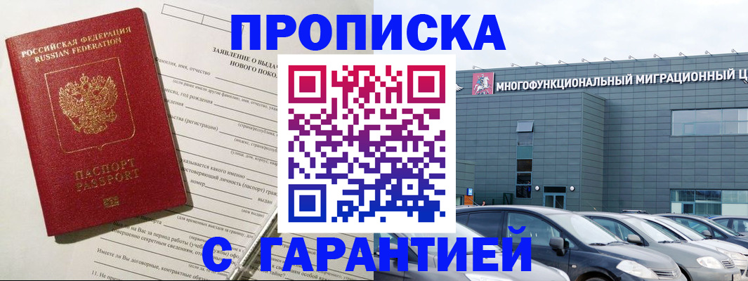 прописка поиск в Дорогобуже