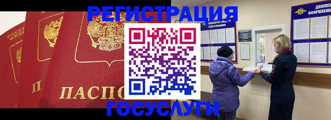 прописка законно в Дорогобуже