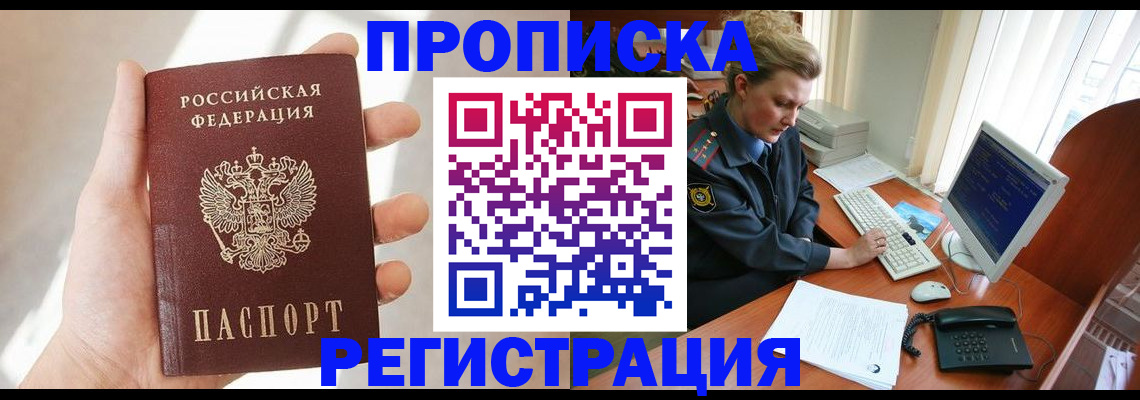 найти адрес прописки в Дорогобуже